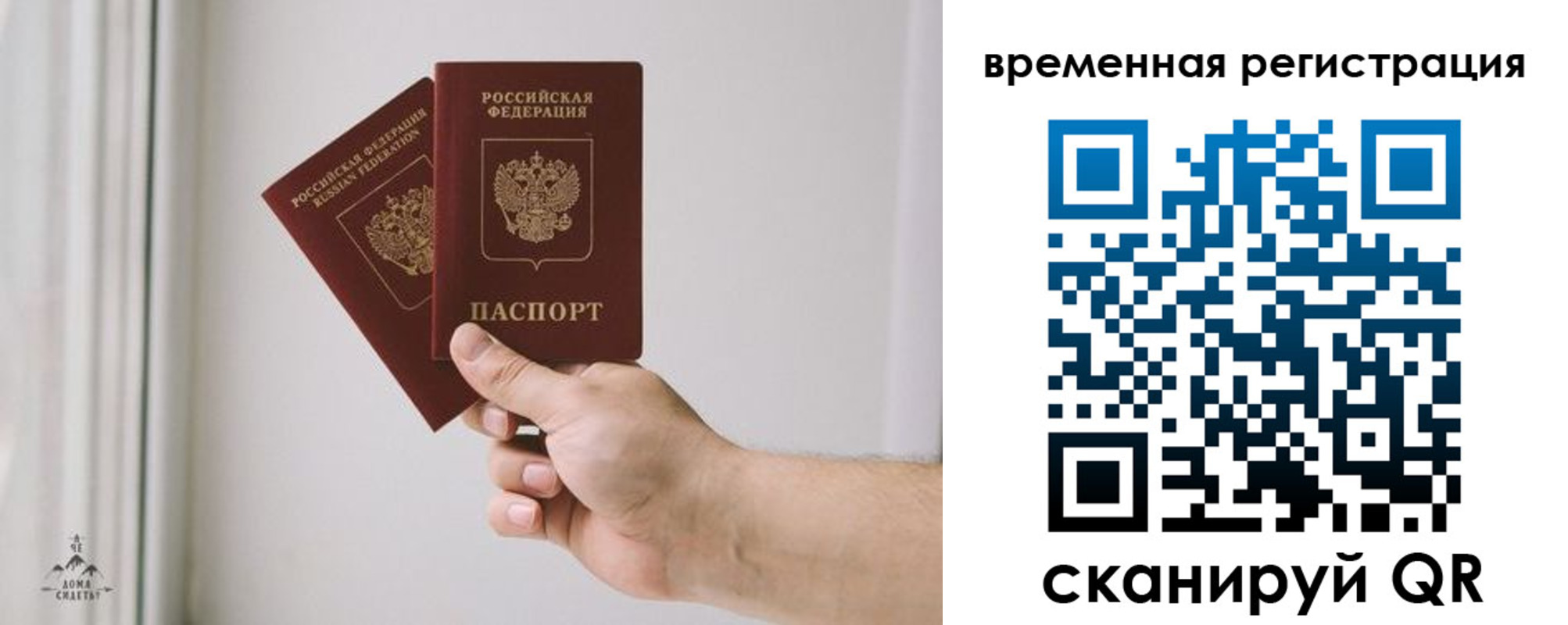 купить прописку в Ярцево