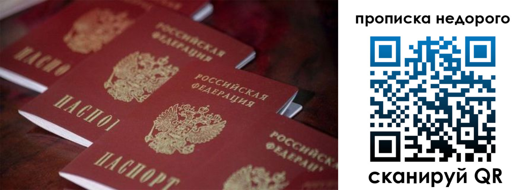 временная регистрация 2025 в Ярцево