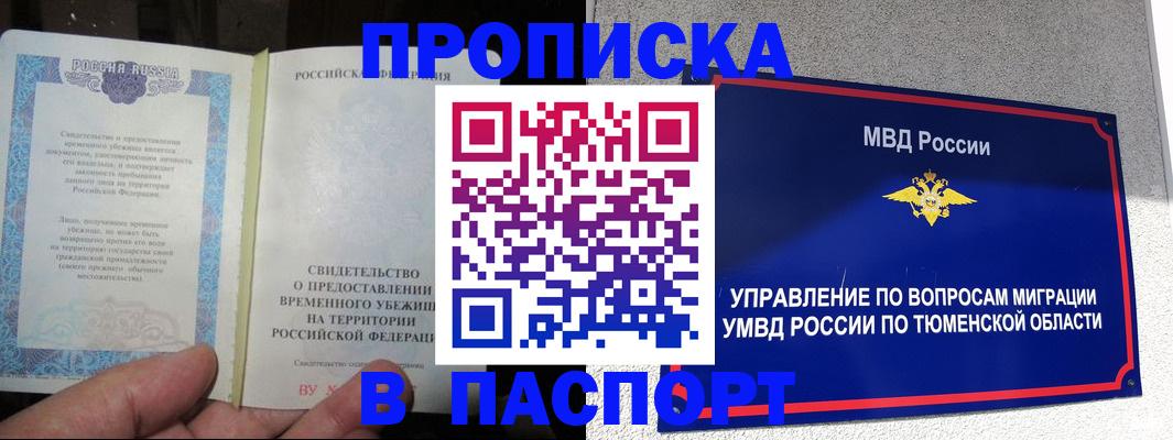 миграционный учет в Ярцево
