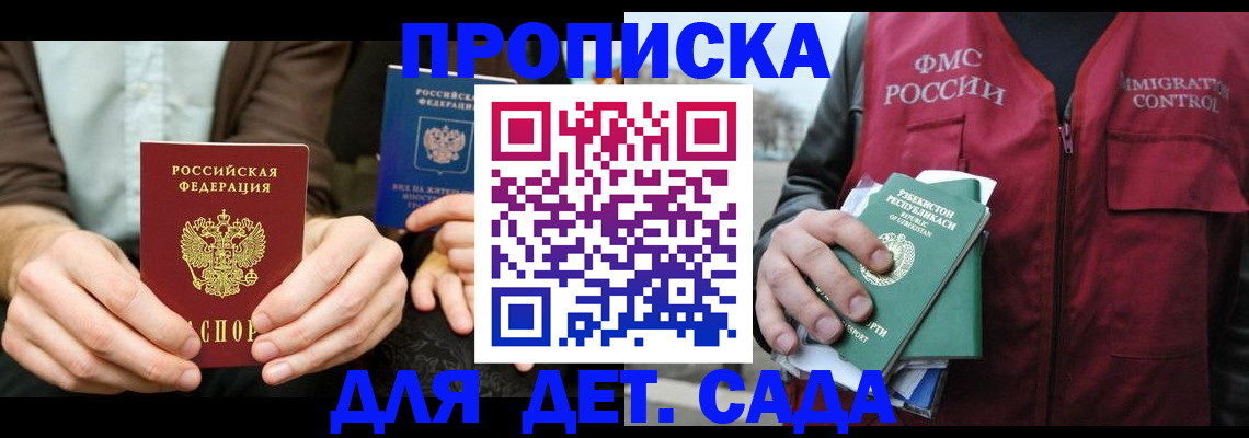 временная регистрация в квартире в Ярцево