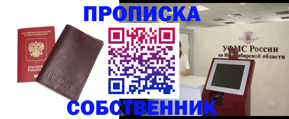 временная регистрация для всех в Ярцево